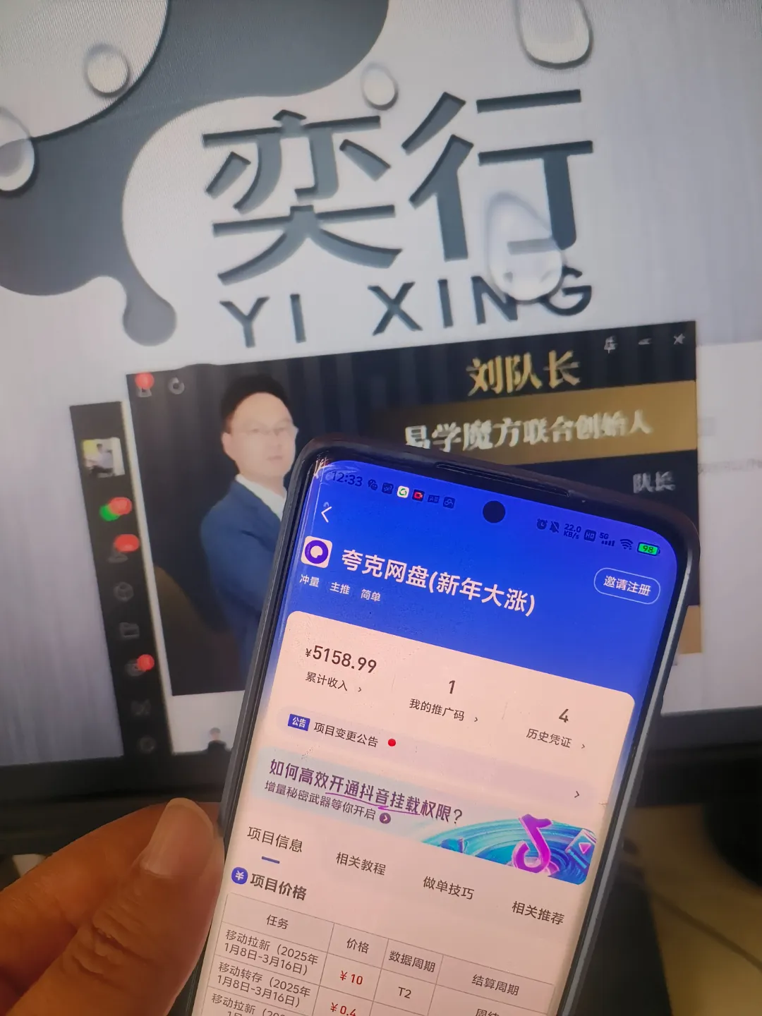 网盘推广陪跑训练营：亲测4小时挣了5158，干的越久挣得越稳，时间自由