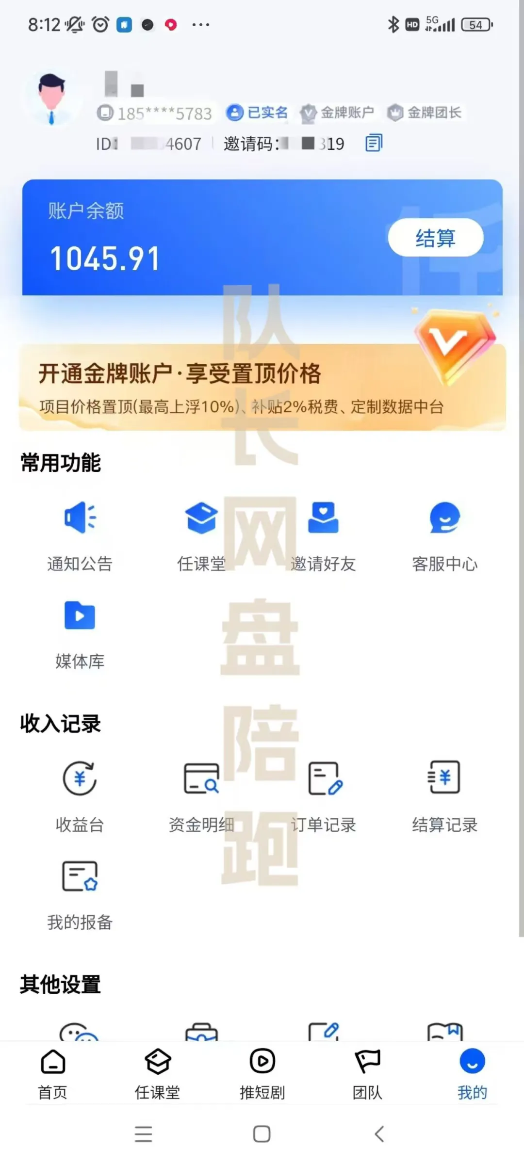 上周收入1045，从0-1他用了1周，1个普通人可做的项目