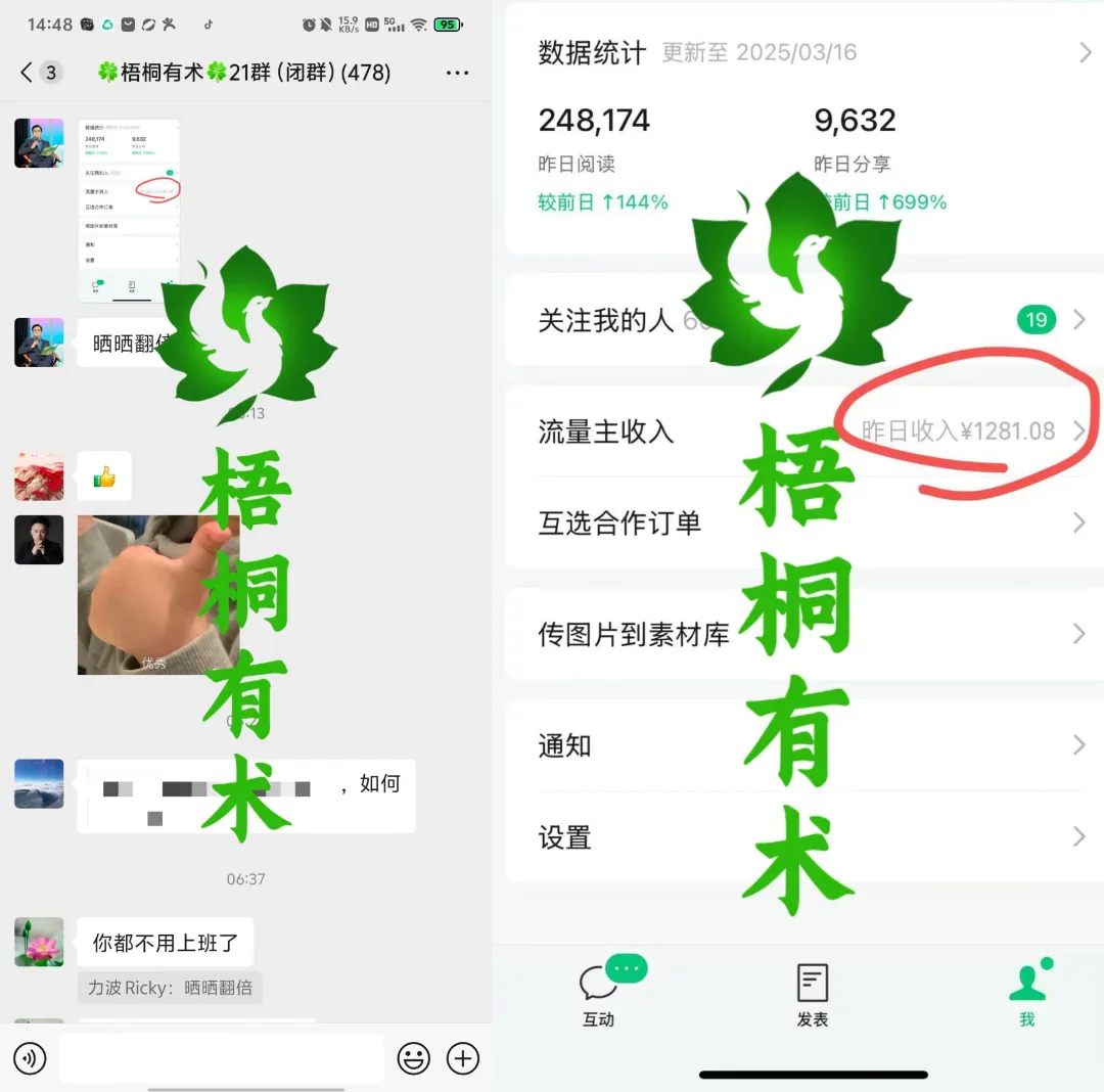 1天挣了1281，1部手机能搞的副业，用Deepseek创作钓鱼技巧