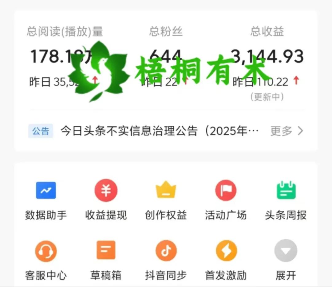 1个月挣了3144，新手想做个副业，这个就可以