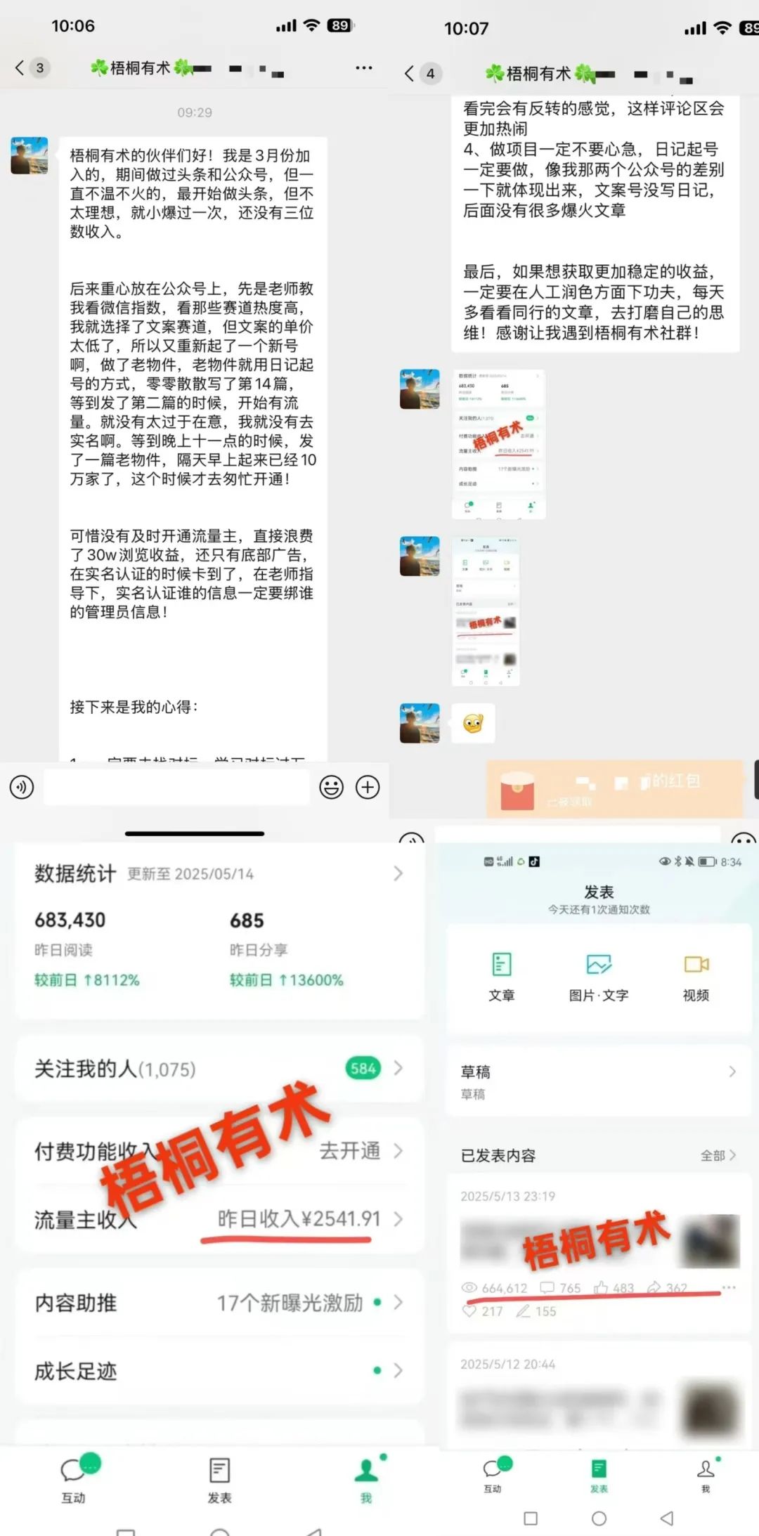 没有特长的人，请死磕这3个副业，即使失业也不怕！