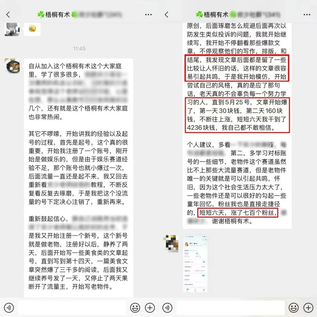 一天收益2365，上班族死磕这个副业，普通人的退路