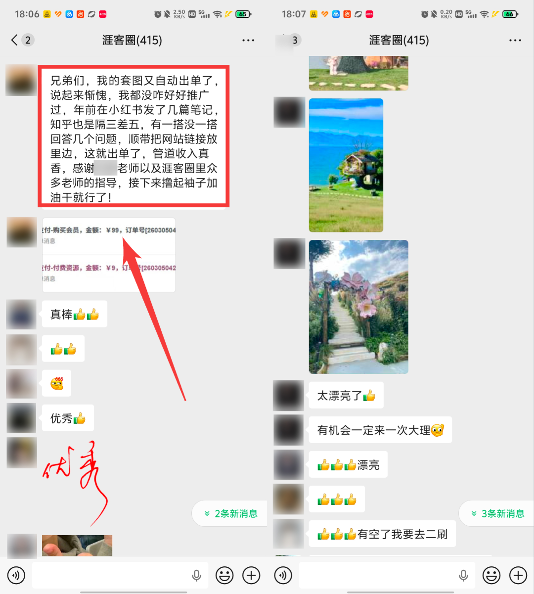 微信图片_20260408181054_400_196.png